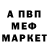 Мефедрон VHQ Paul Gitau