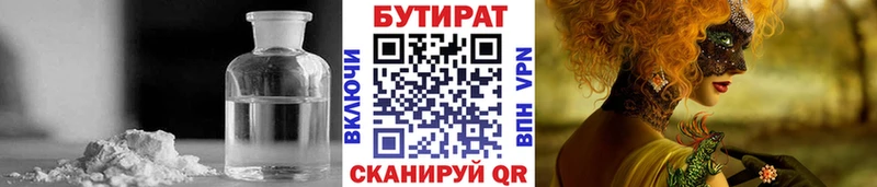 БУТИРАТ BDO 33%  где купить наркоту  Кемерово 