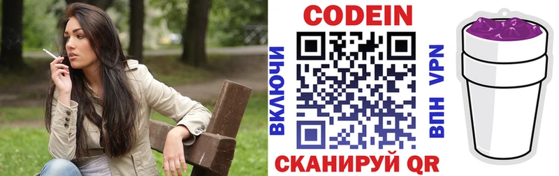 где продают наркотики  Кемерово  Кодеин Purple Drank 