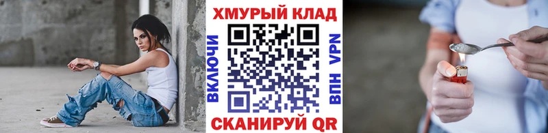 Героин белый  Кемерово 