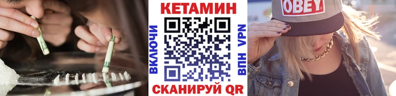 Кетамин VHQ мориарти как зайти Кемерово