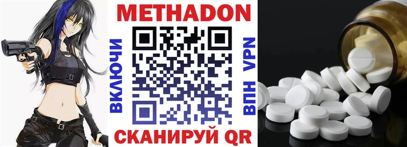 Метадон VHQ Кемерово